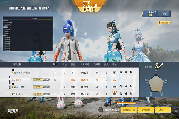 CF贞子辅助软件效果